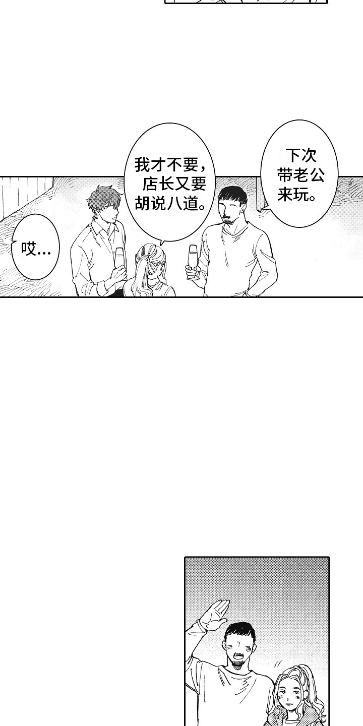 幸福的代价下集金牌调解嘉欣漫画,第23话2图