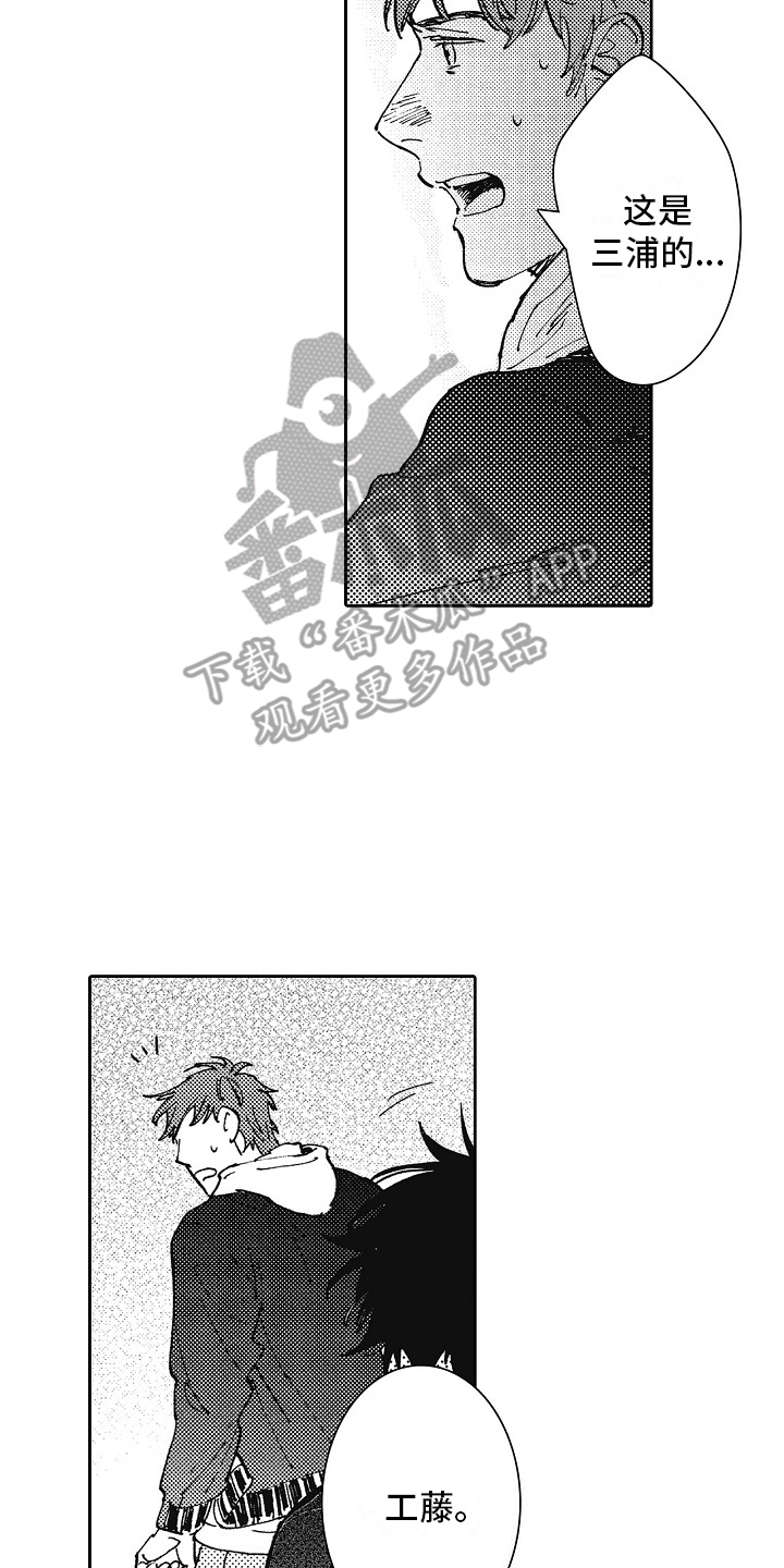 幸福的代价漫画,第20话1图