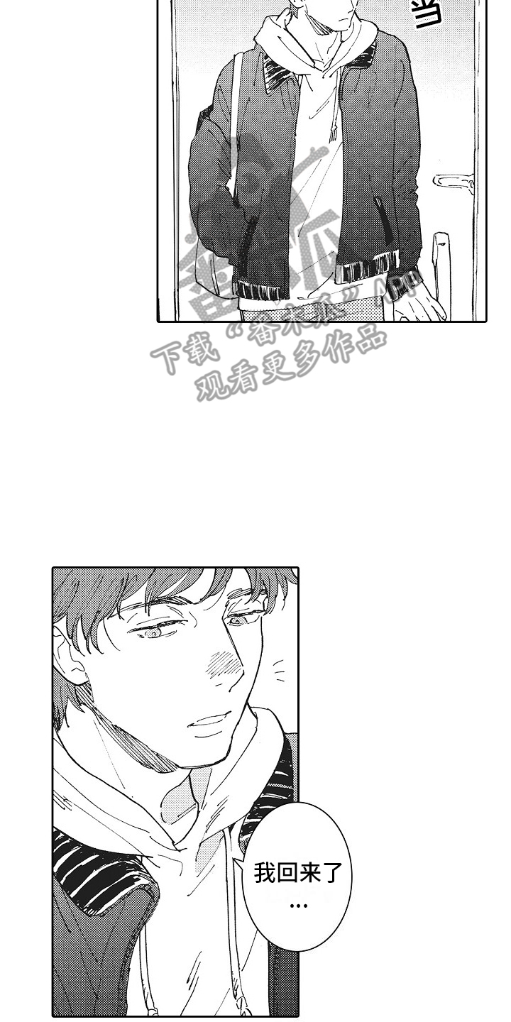 幸福的代价漫画,第19话1图