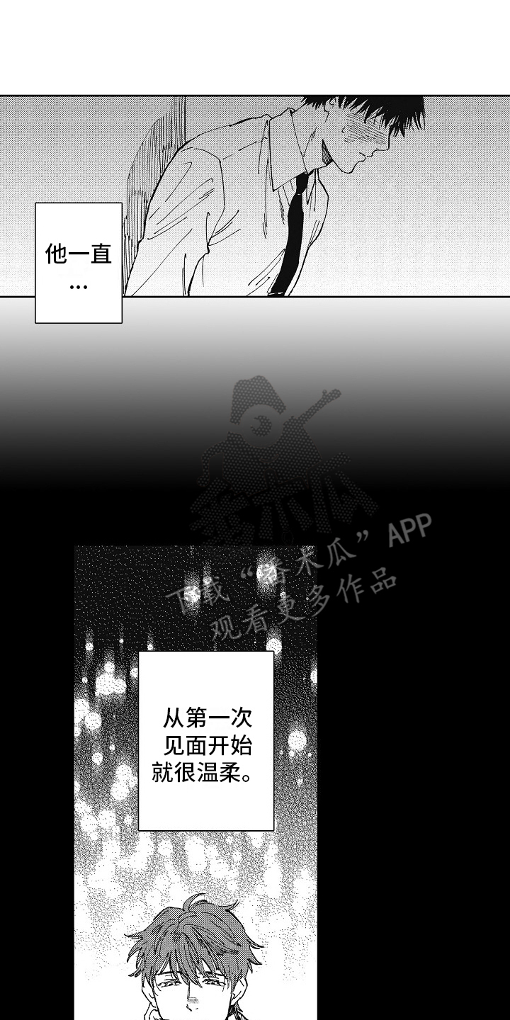 幸福的代价漫画,第14话1图