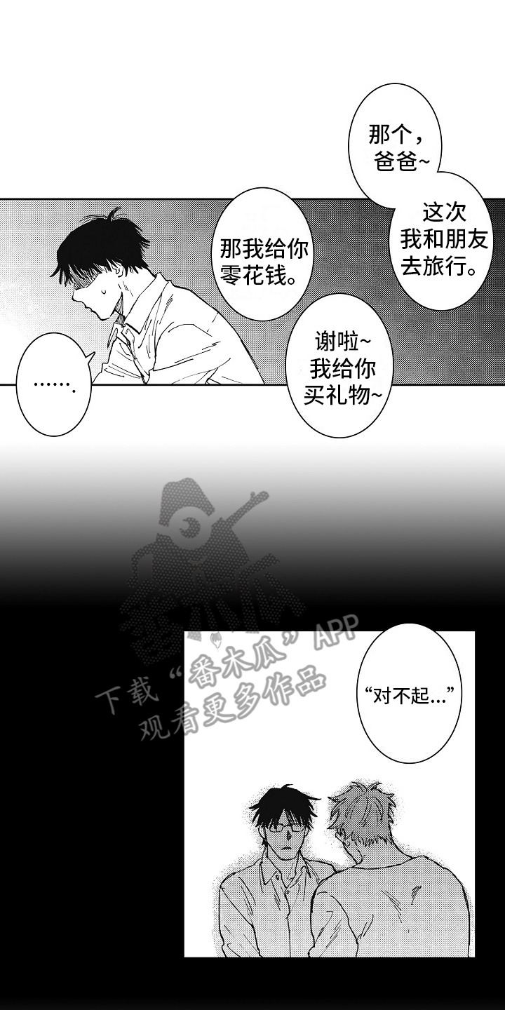 幸福的代价漫画,第16话1图