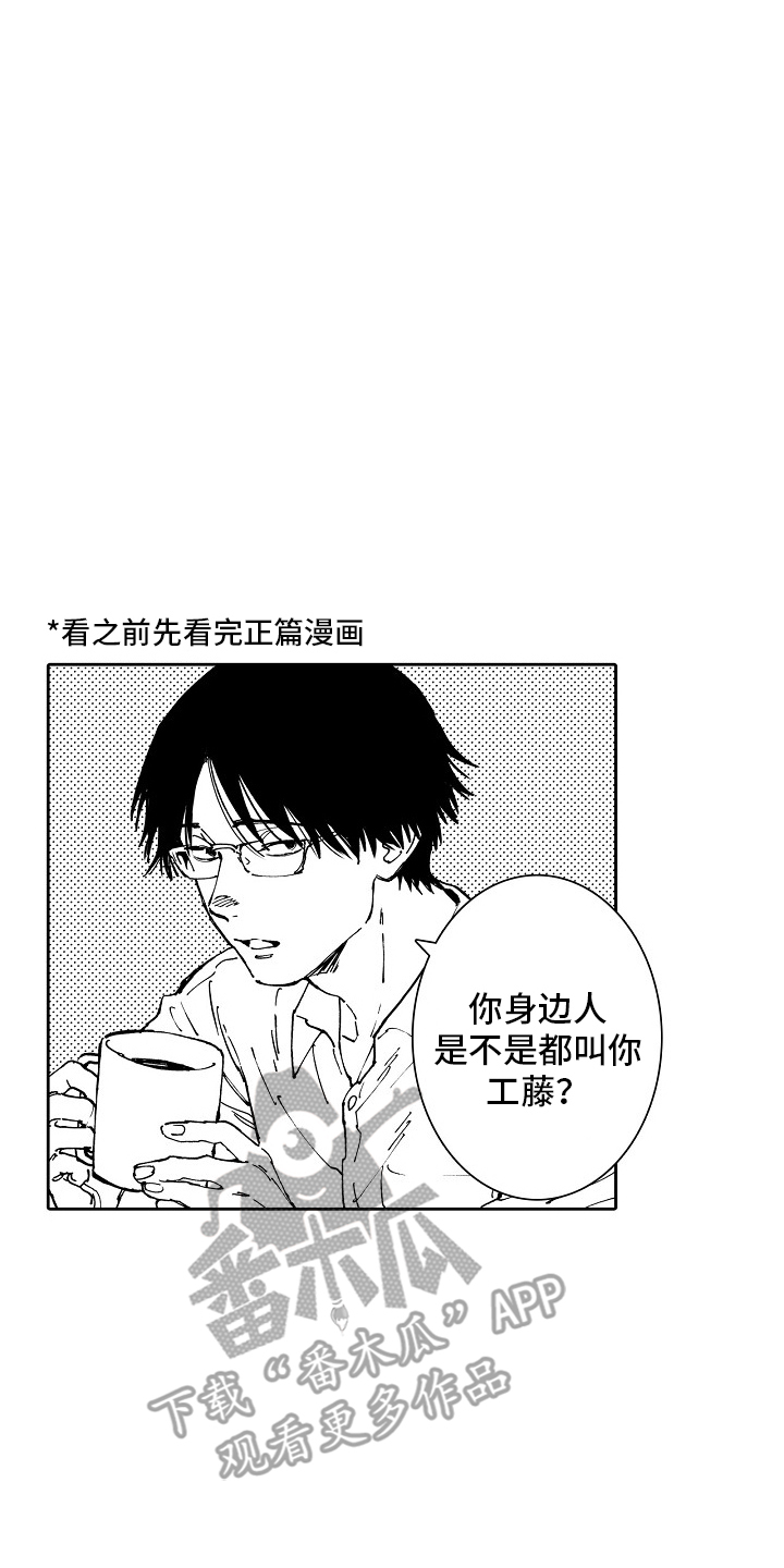幸福的代价漫画,第26话1图