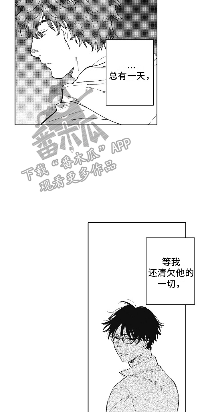 幸福的代价漫画,第22话1图