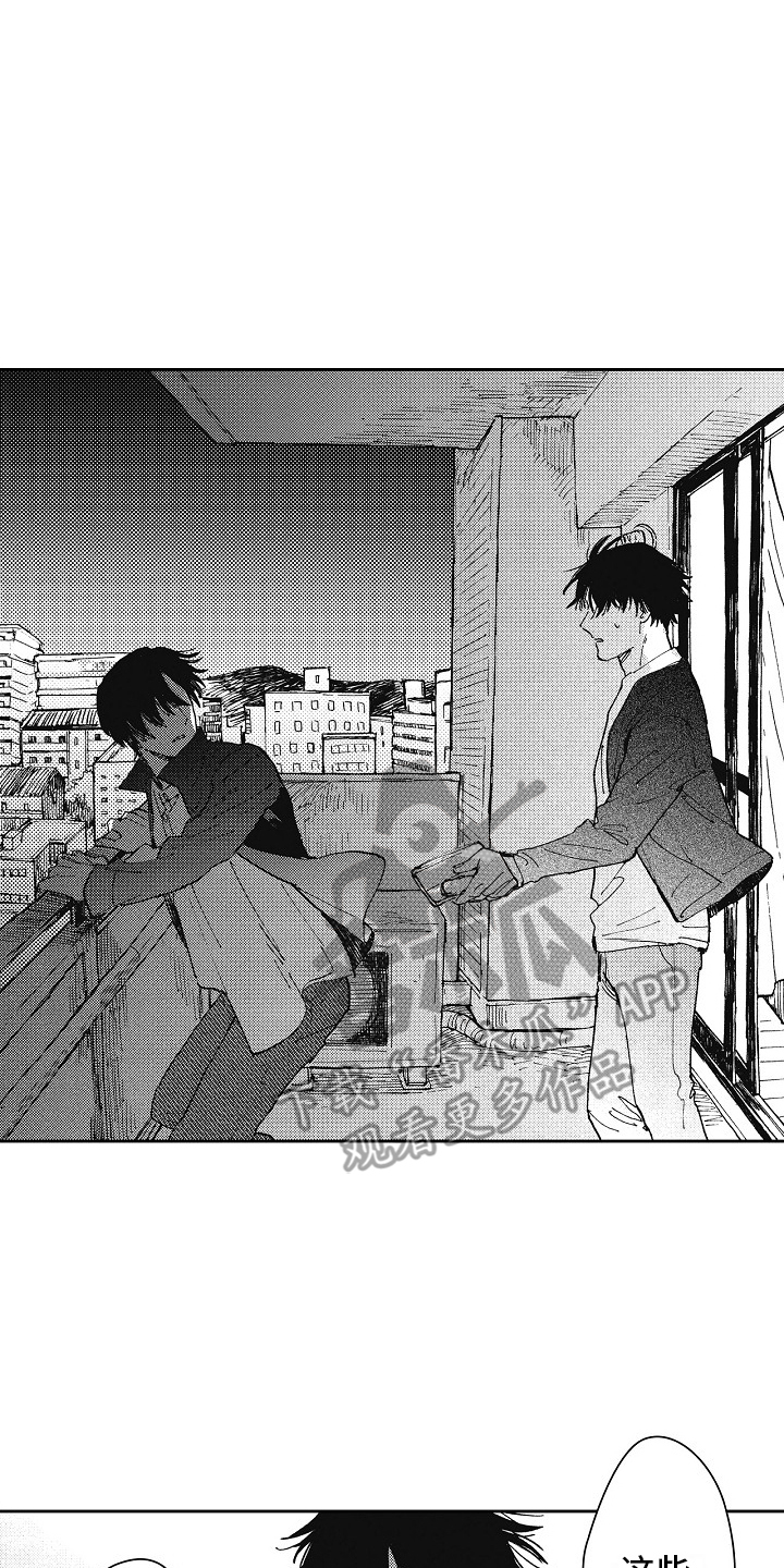 幸福的代价漫画,第20话1图