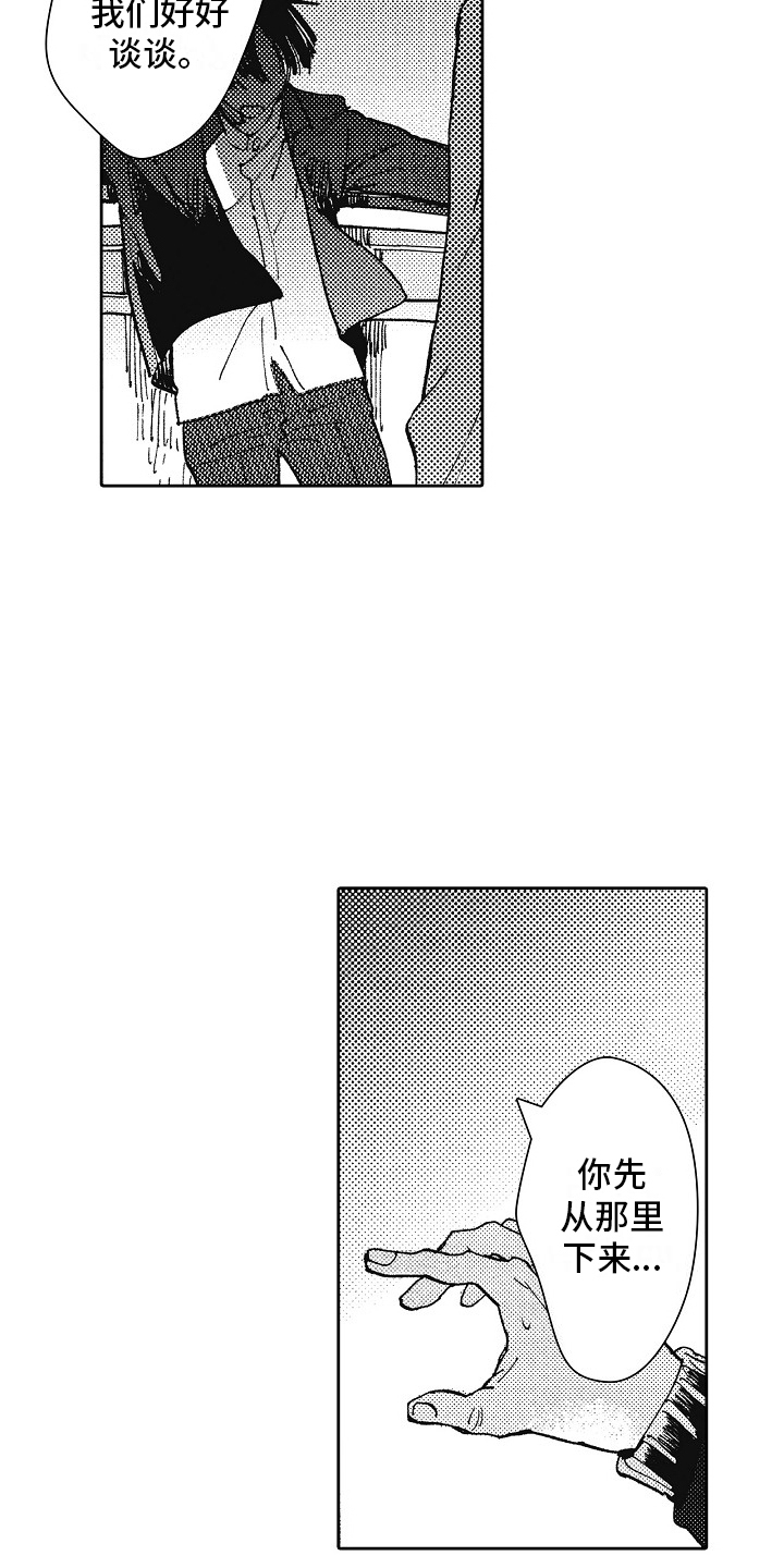 幸福的代价漫画,第19话2图