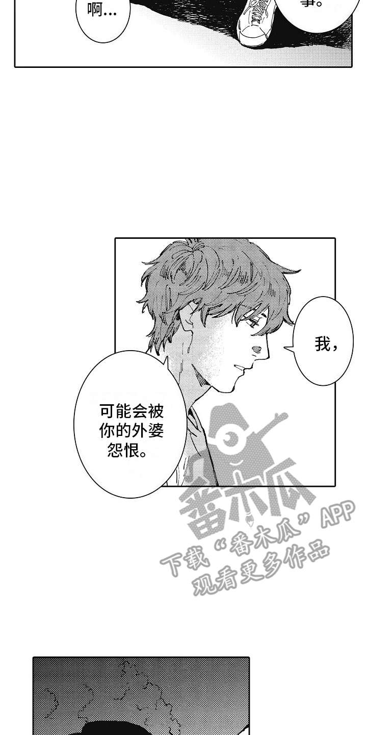 幸福的代价漫画,第26话1图