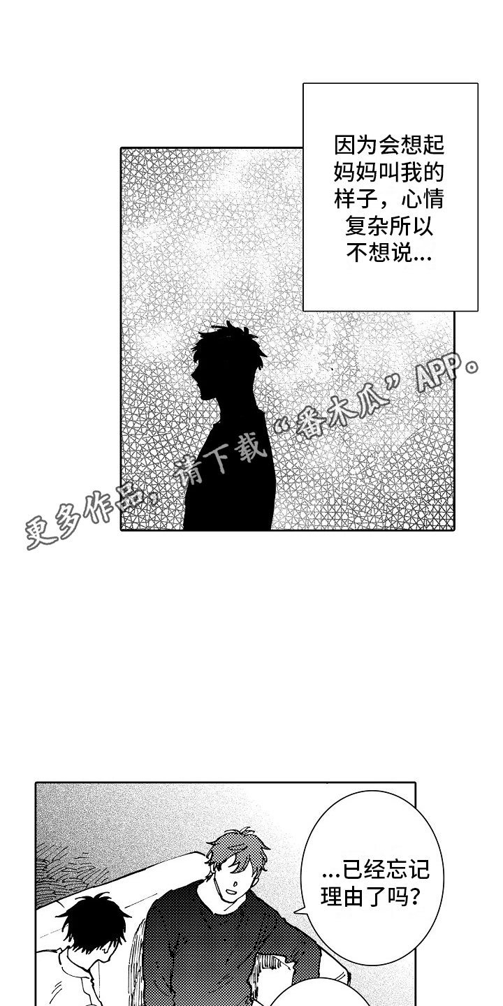 幸福的代价漫画,第26话1图