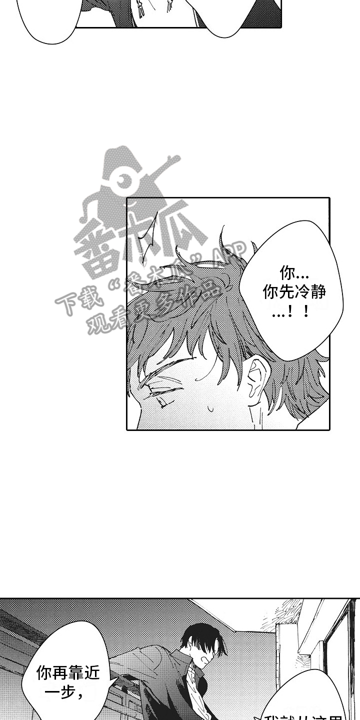 幸福的代价漫画,第19话1图