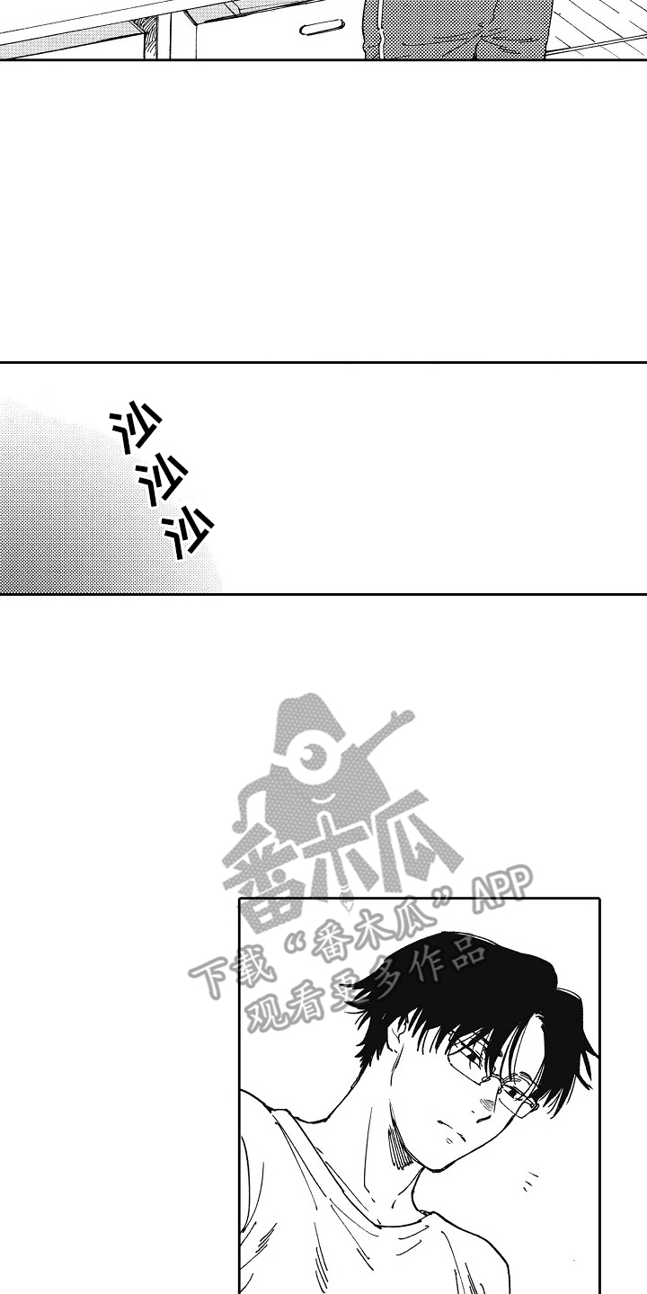 幸福的代价漫画,第22话1图