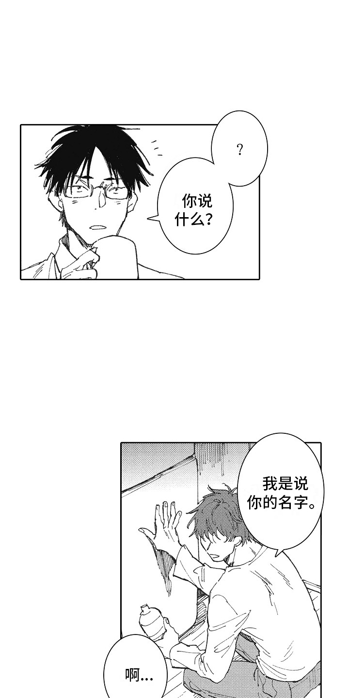 幸福的代价漫画,第3话2图