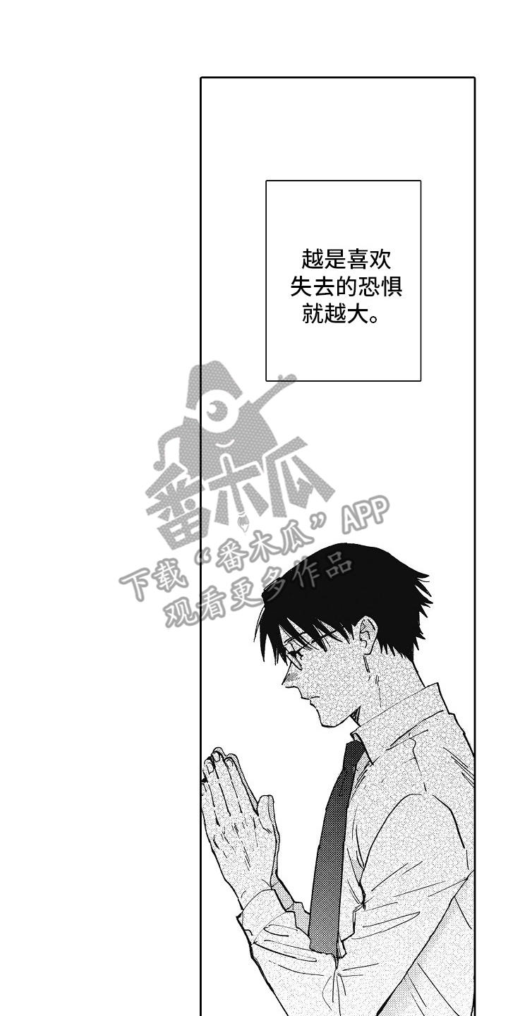 幸福的代价百姓调解漫画,第8话1图