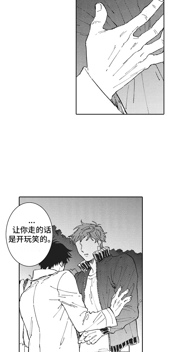 幸福的代价漫画,第17话2图