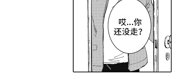幸福的代价漫画,第22话2图