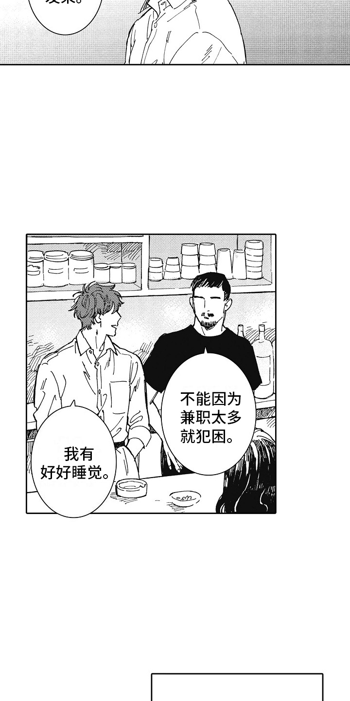 幸福的代价漫画,第22话2图