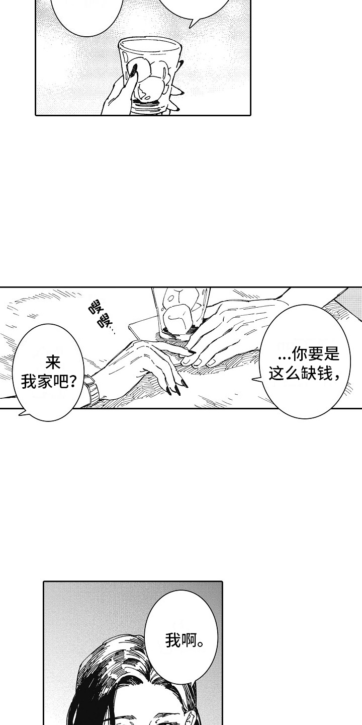 幸福的代价漫画,第22话2图