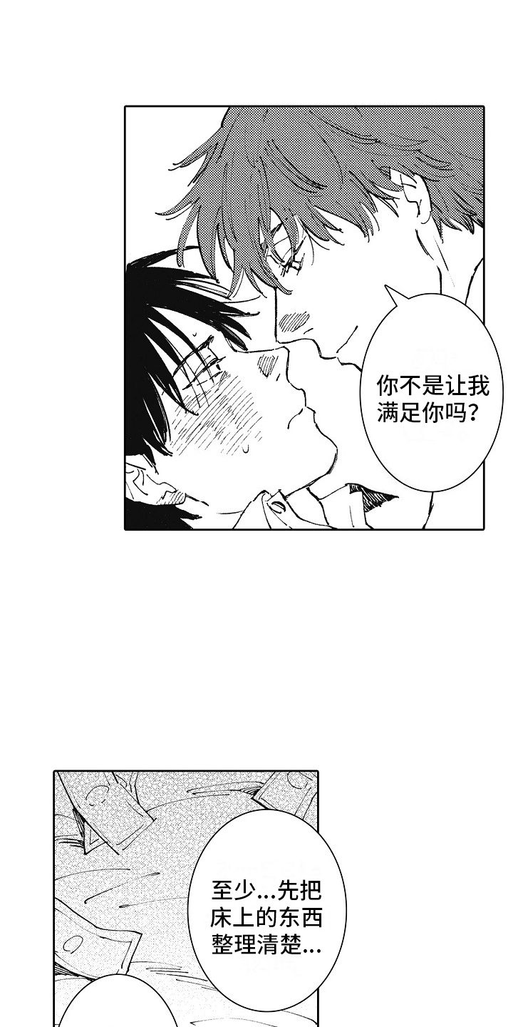 幸福的代价漫画,第3话1图