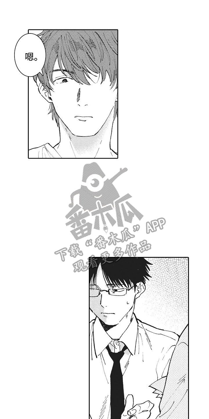 幸福的代价漫画,第5话1图