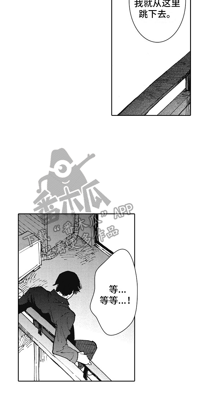 幸福的代价漫画,第19话1图