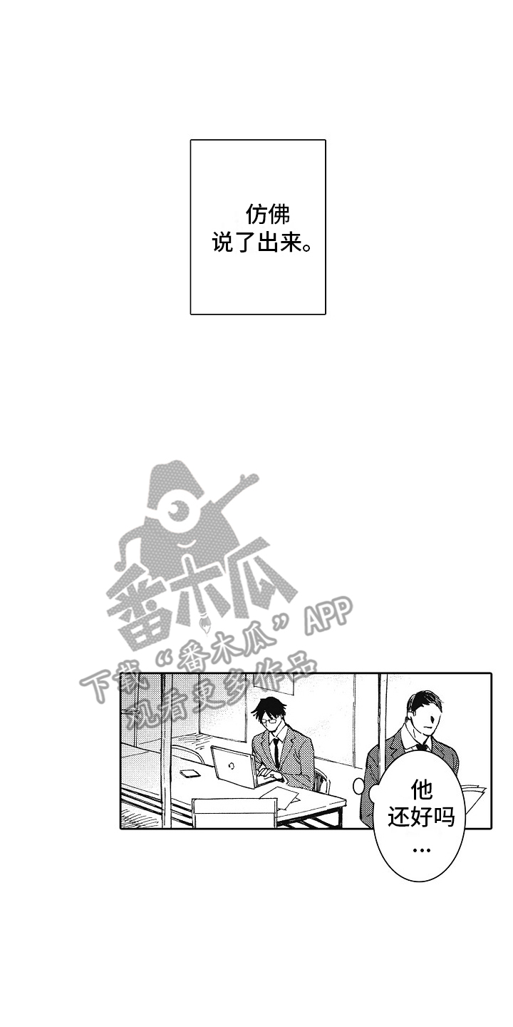 幸福的代价百姓调解漫画,第14话1图