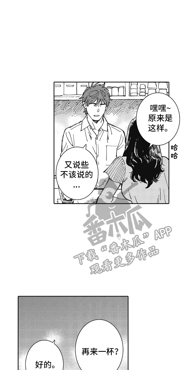 幸福的代价漫画,第22话1图