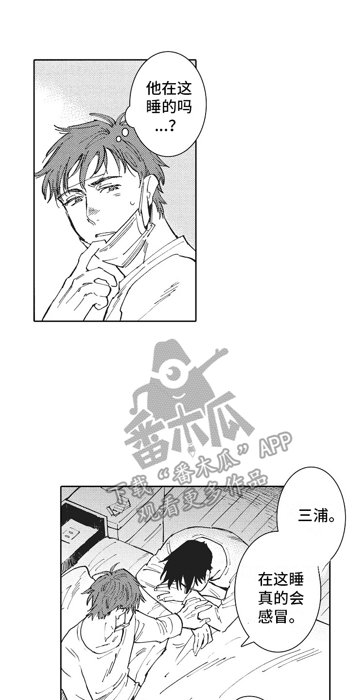 幸福的代价漫画,第15话1图