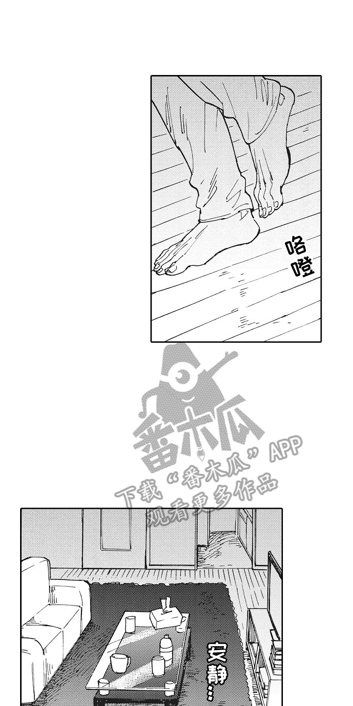 幸福的代价漫画,第21话1图