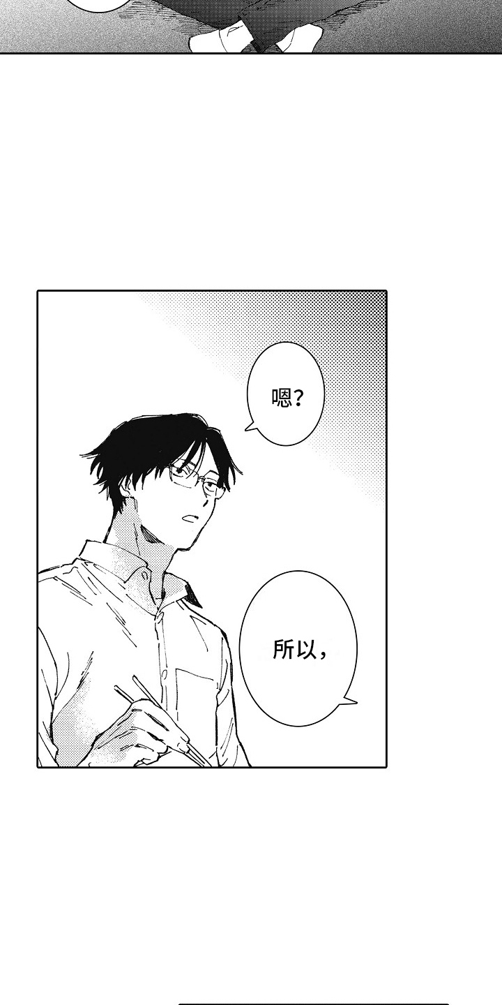 幸福的代价漫画,第25话2图