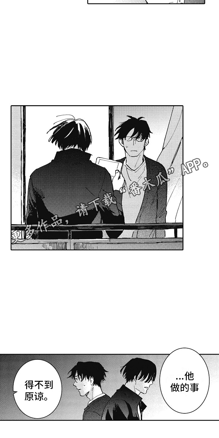 幸福的代价漫画,第20话1图