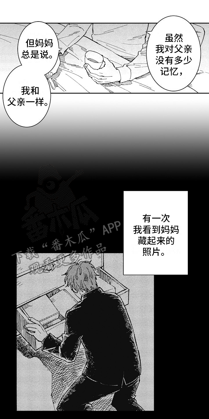 幸福的代价漫画,第14话1图