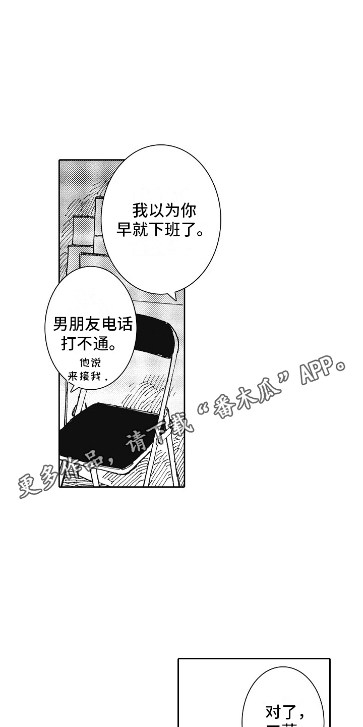 幸福的代价漫画,第22话1图
