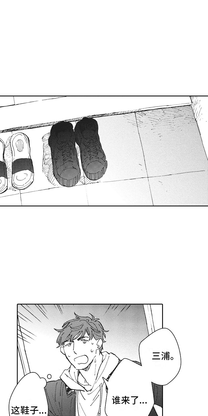 幸福的代价漫画,第19话2图