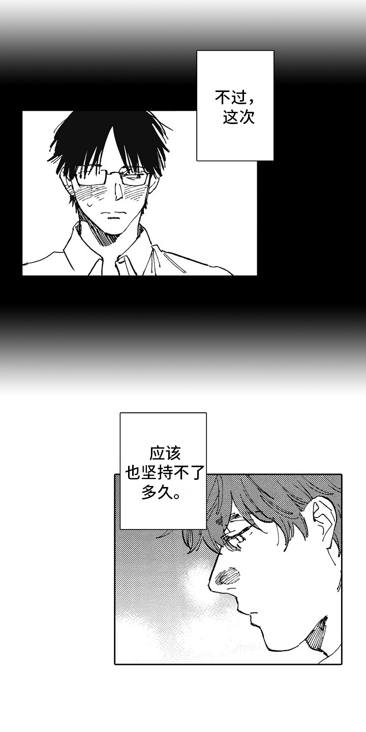 幸福的代价漫画,第4话2图