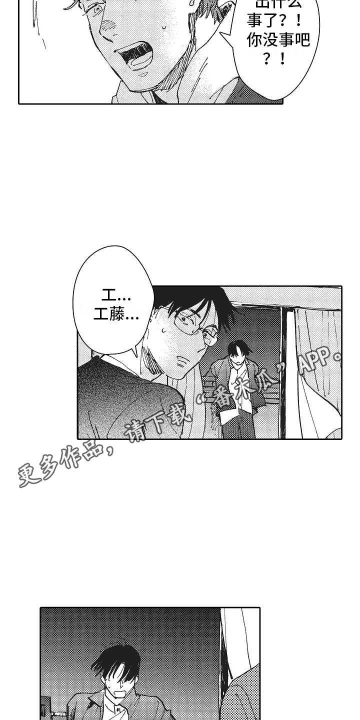 幸福的代价漫画,第19话1图
