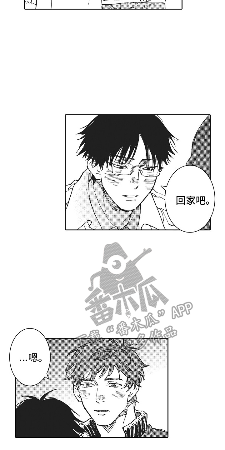 幸福的代价漫画,第17话1图