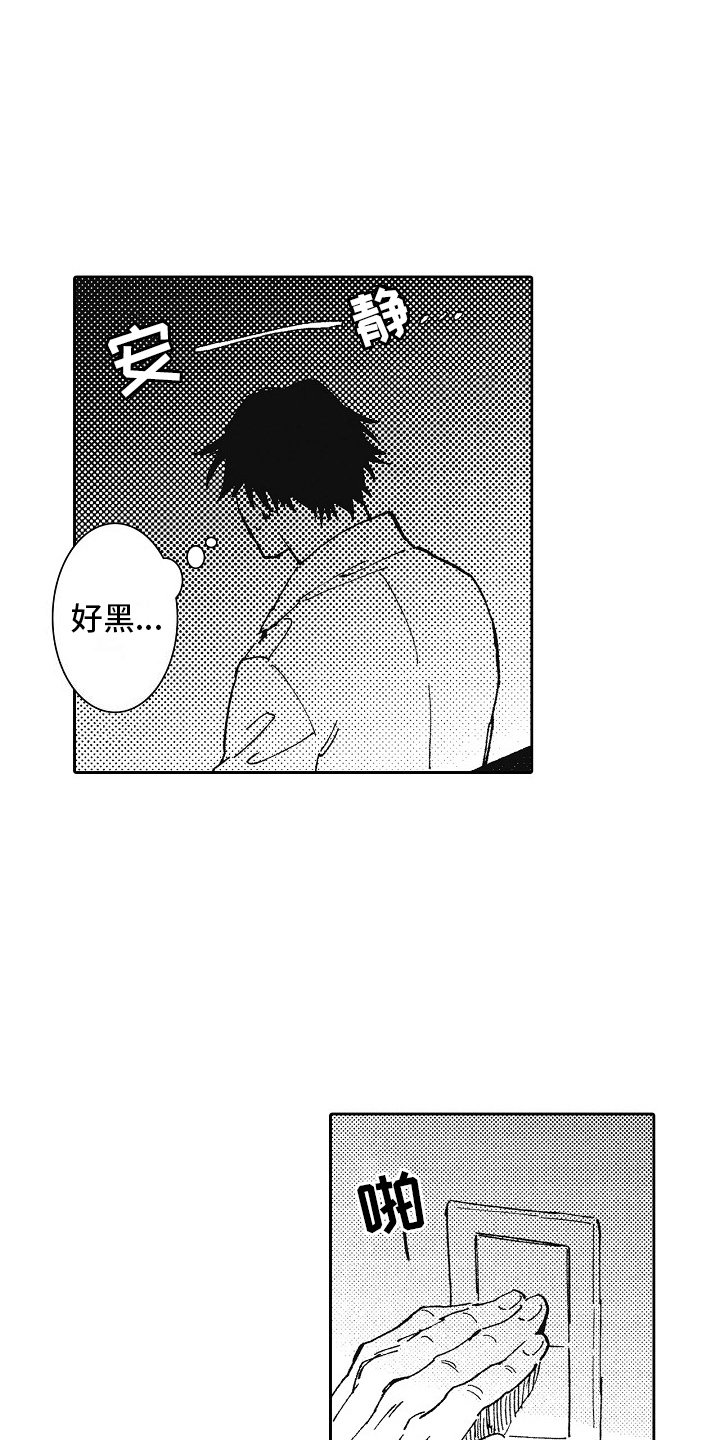 幸福的代价漫画,第14话2图