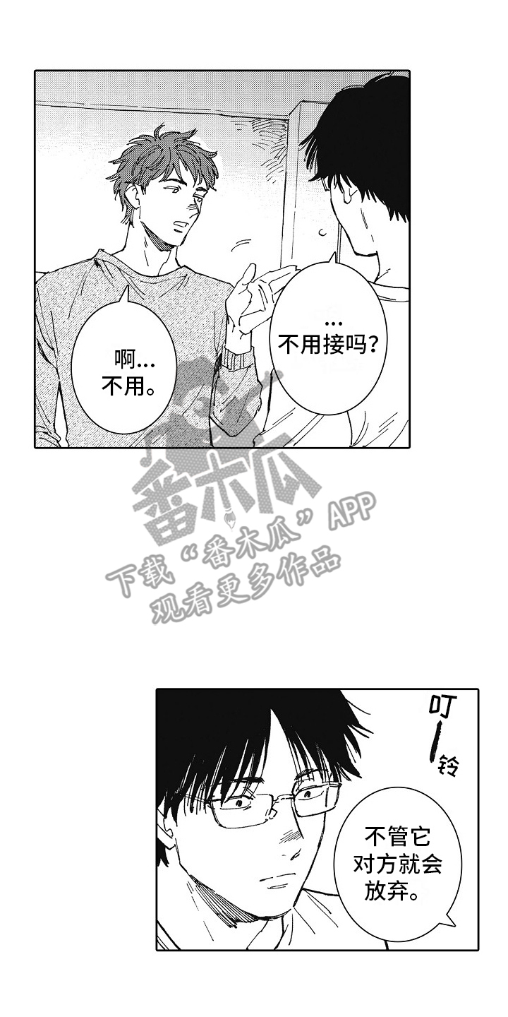 幸福的代价漫画,第9话1图