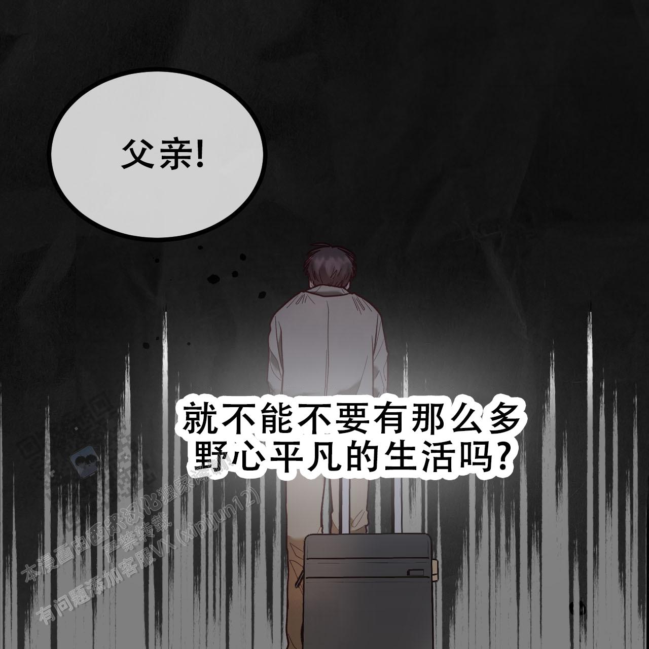天降男友免费阅读全文漫画,第5话1图