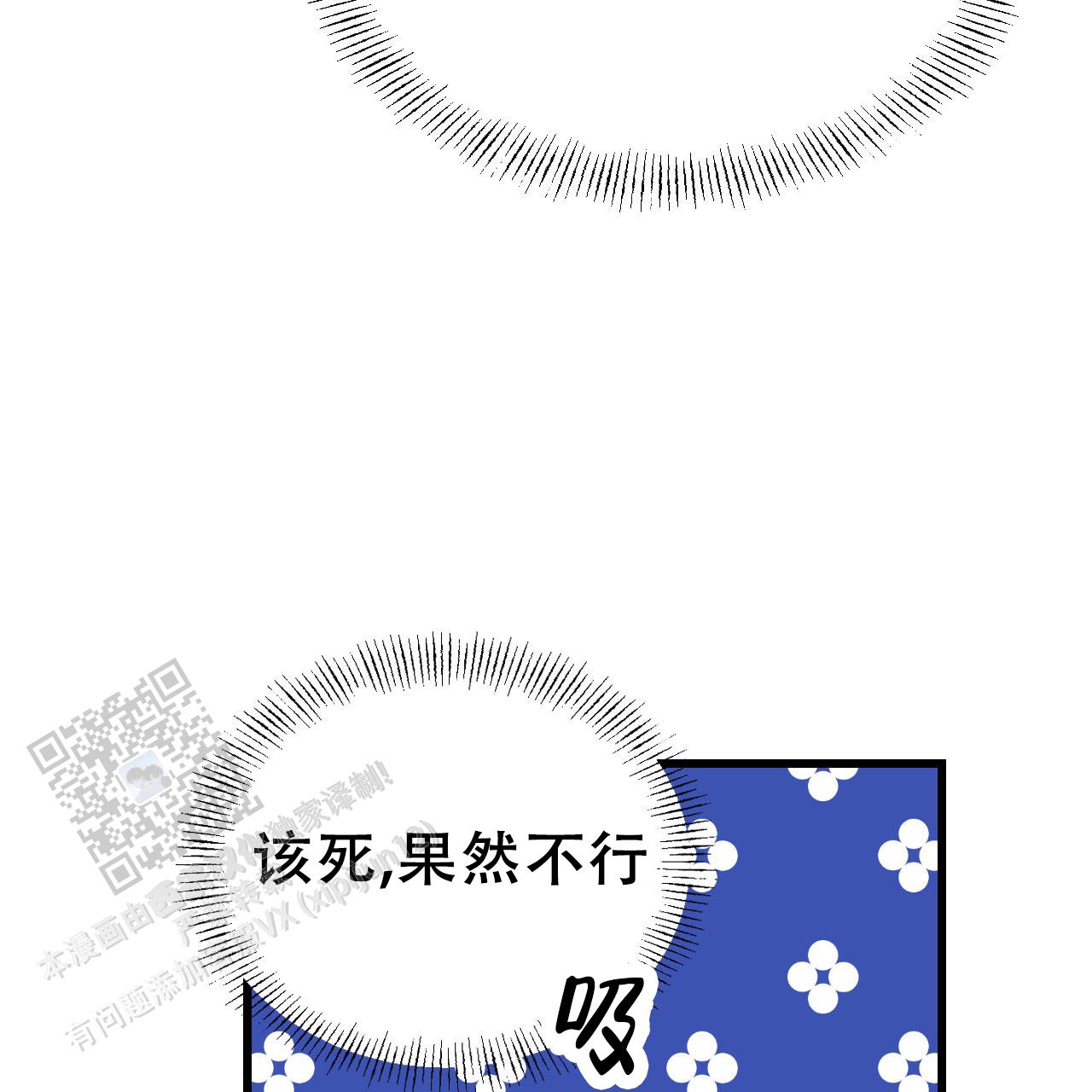 天降男友免费阅读全文漫画,第11话1图