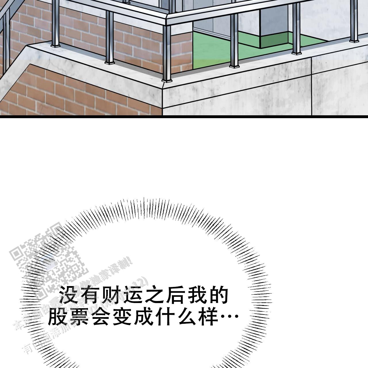 天降男友1-100集完整版漫画,第14话1图