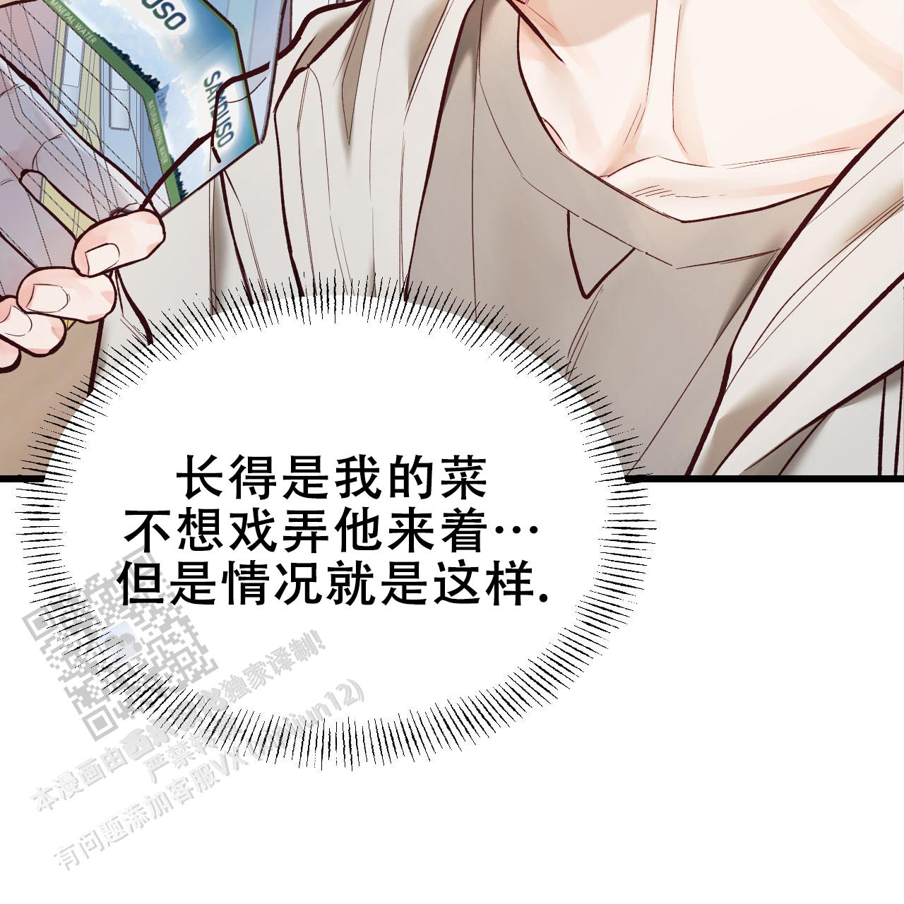 天降男友免费阅读全文漫画,第10话2图