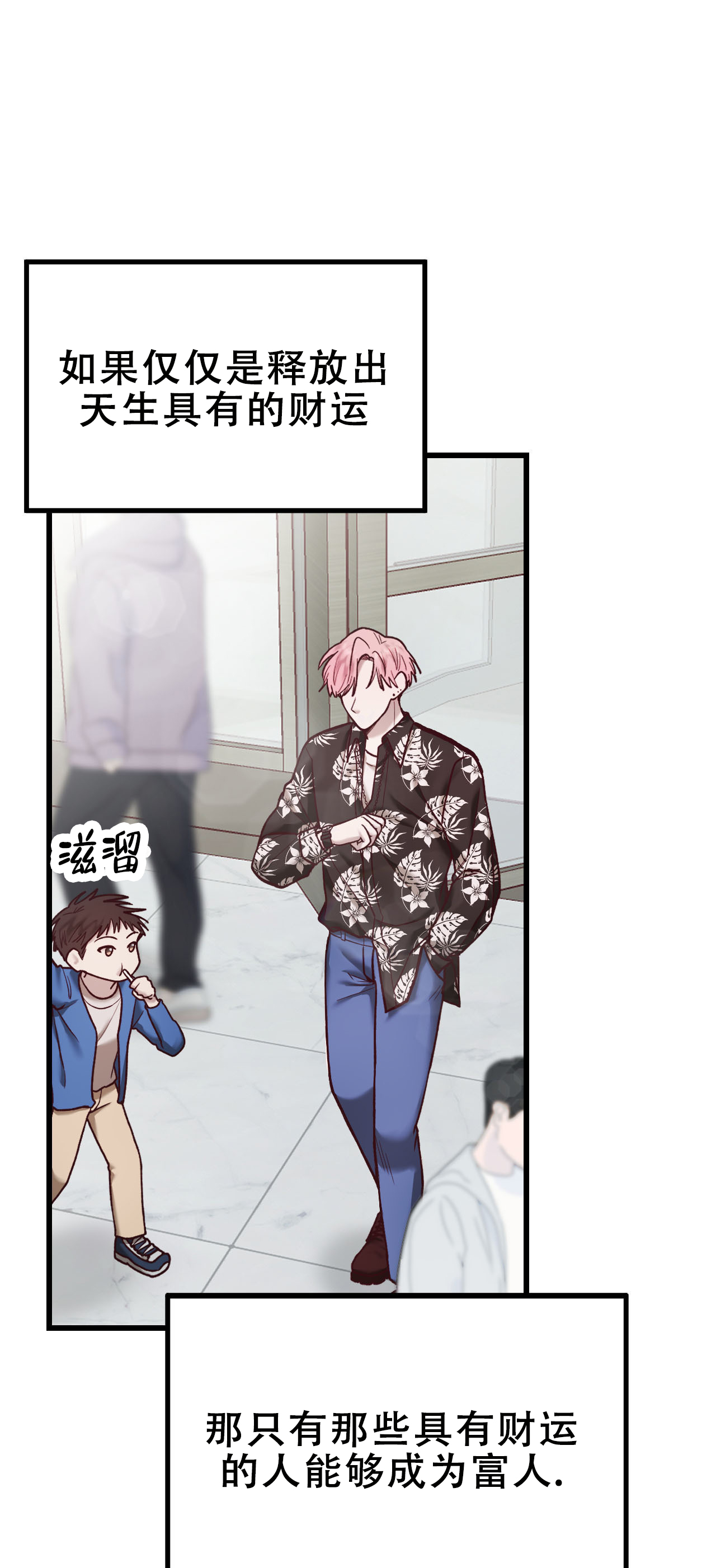 天降男友免费阅读全文漫画,第2话1图