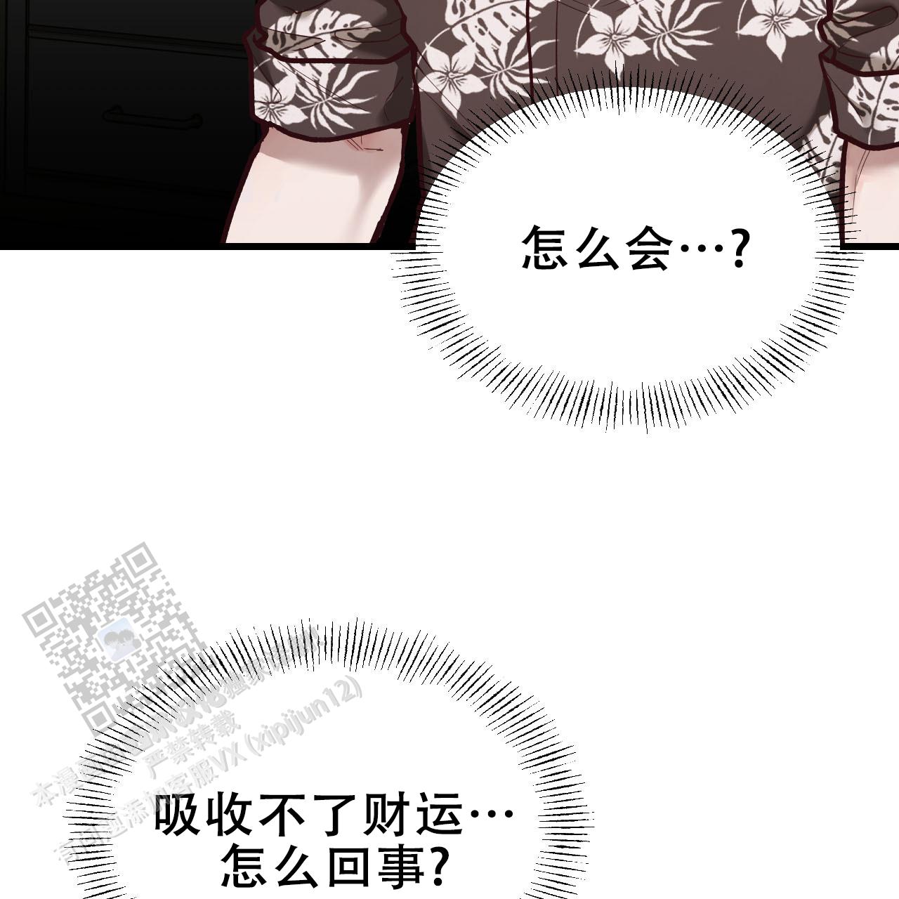 天降男友免费阅读全文漫画,第11话1图