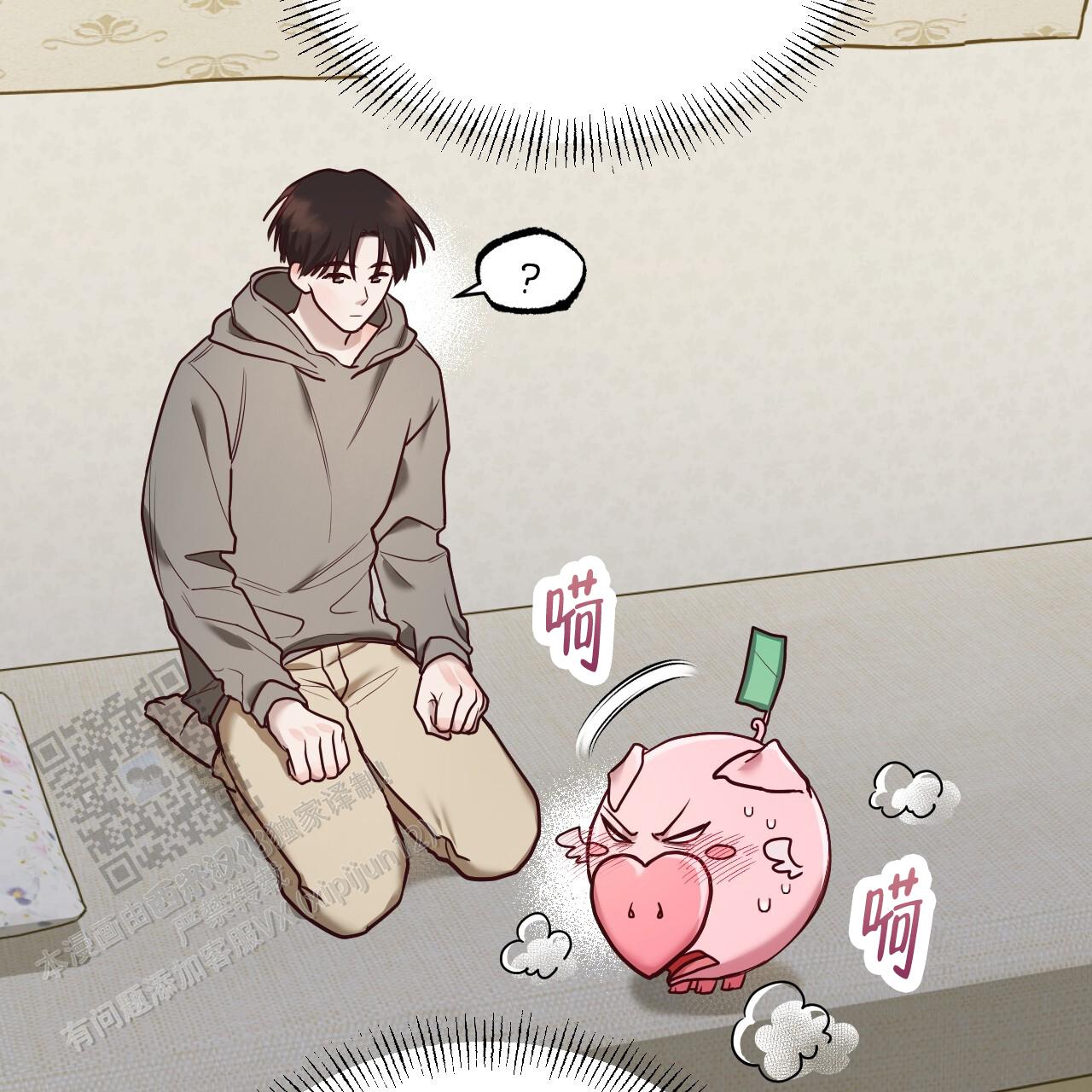 天降男友免费阅读全文漫画,第18话2图