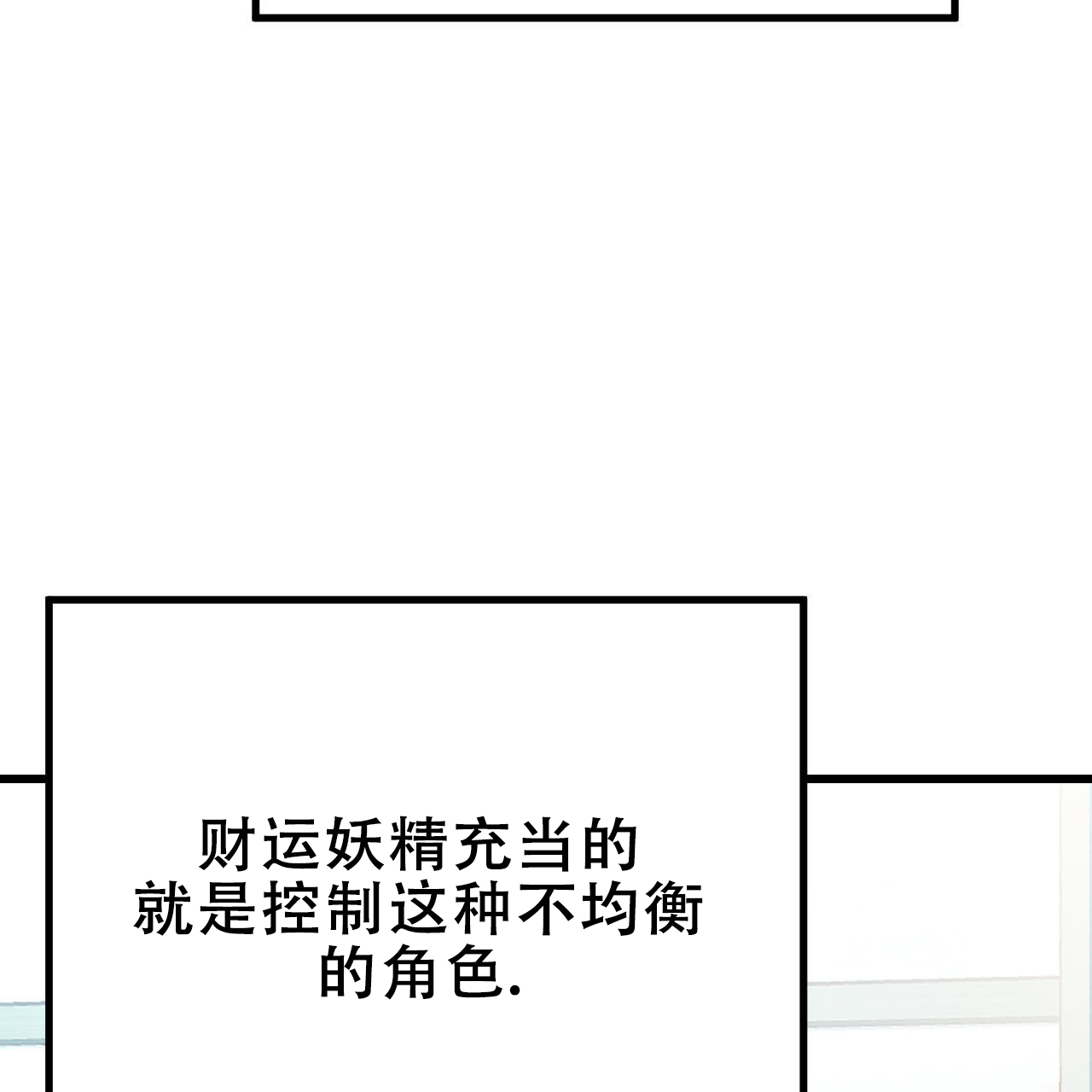 天降男友免费阅读全文漫画,第2话2图
