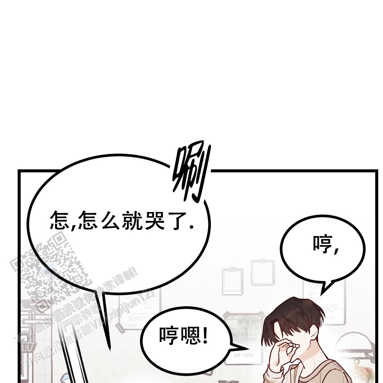 天降男友免费阅读全文漫画,第10话2图