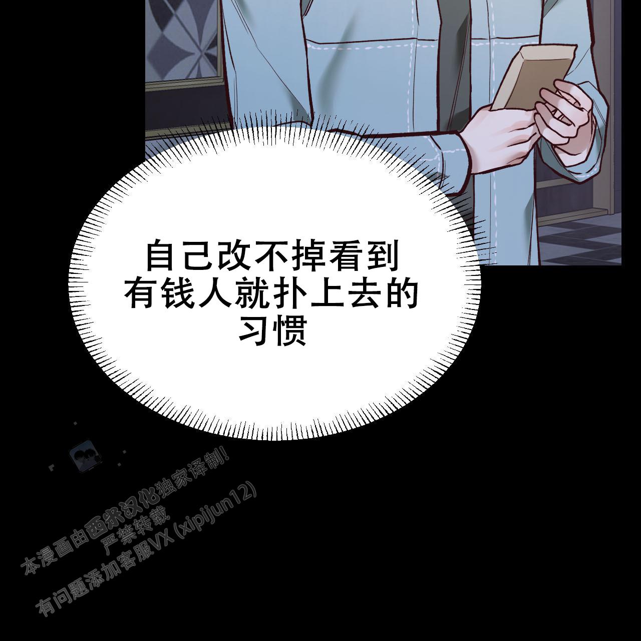 天降男友免费阅读全文漫画,第4话1图