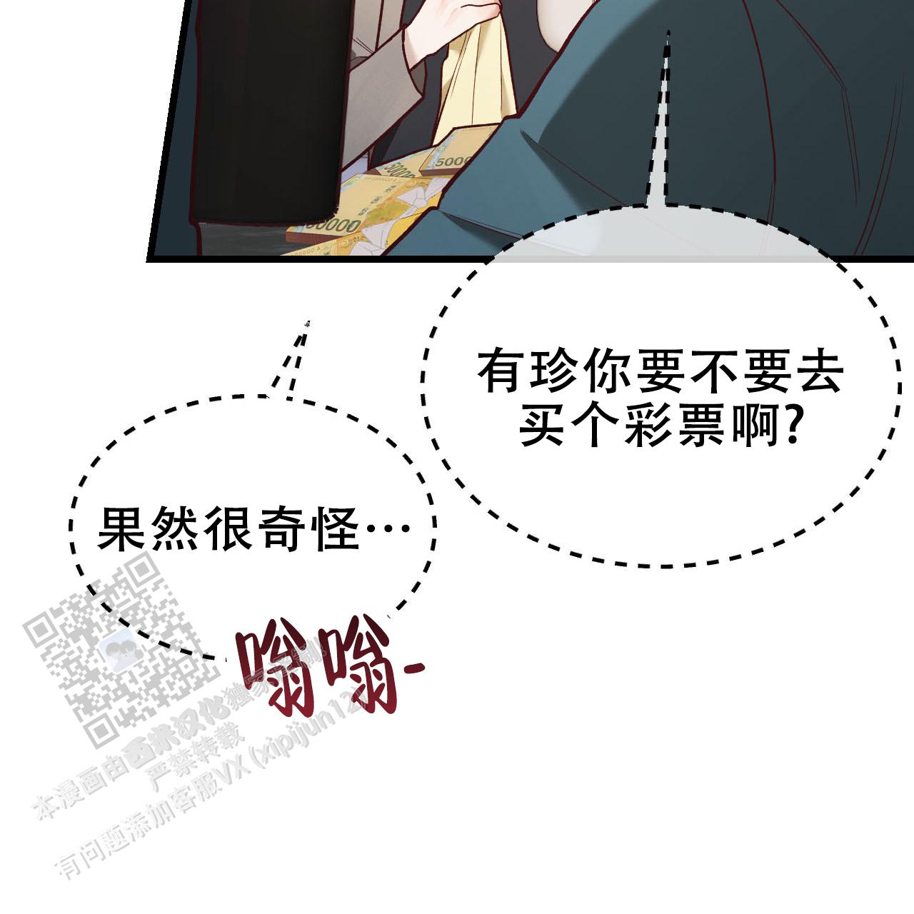 天降男友完整版漫画,第7话2图