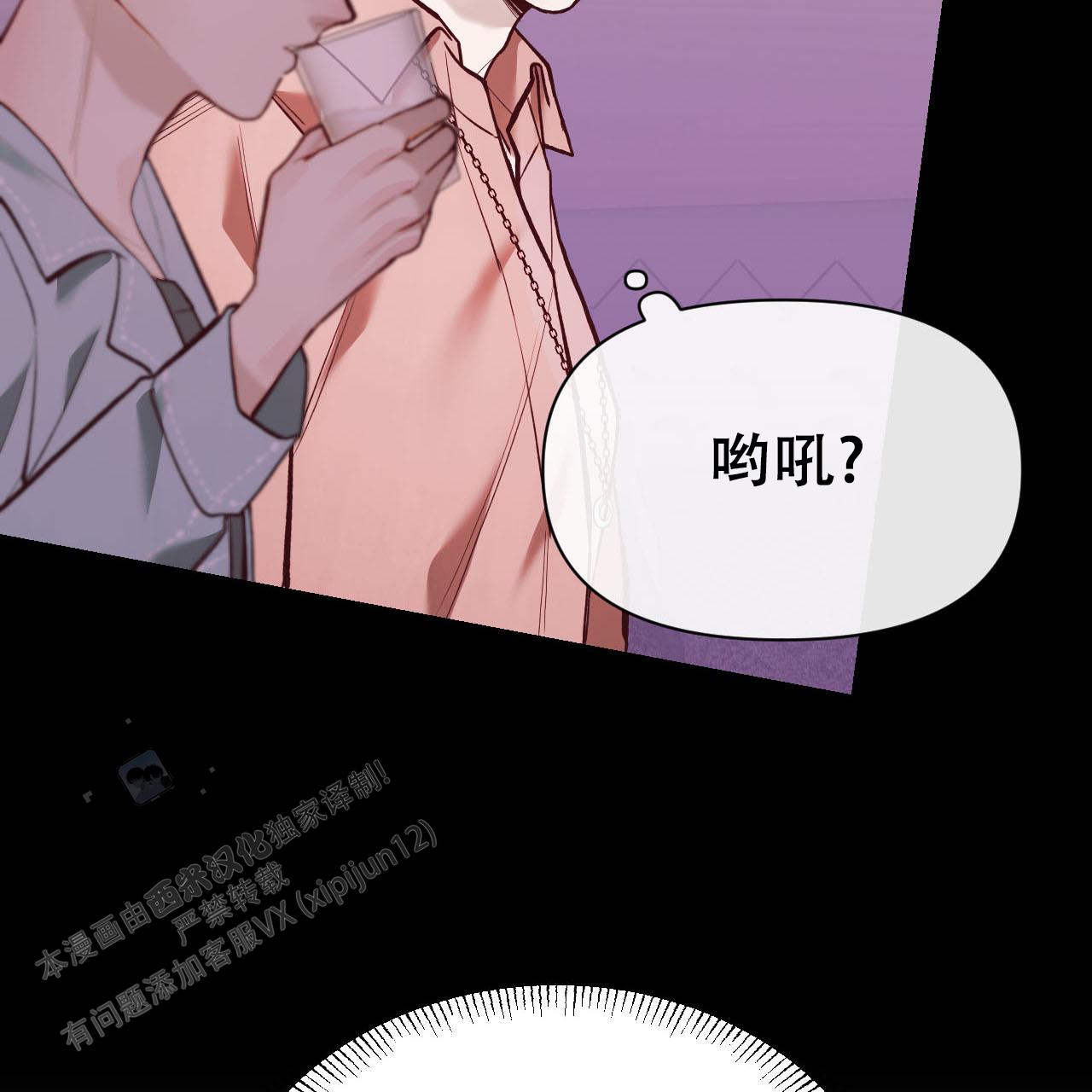 天降男友免费阅读全文漫画,第4话2图