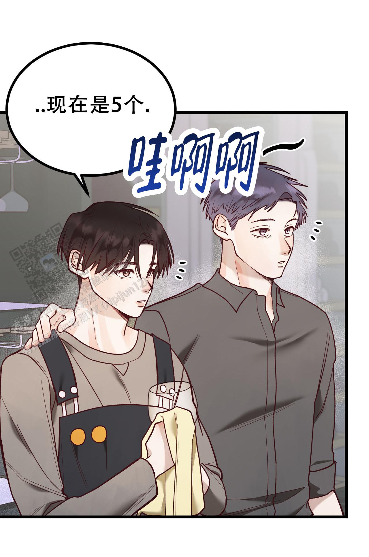天降男友免费阅读全文漫画,第7话1图