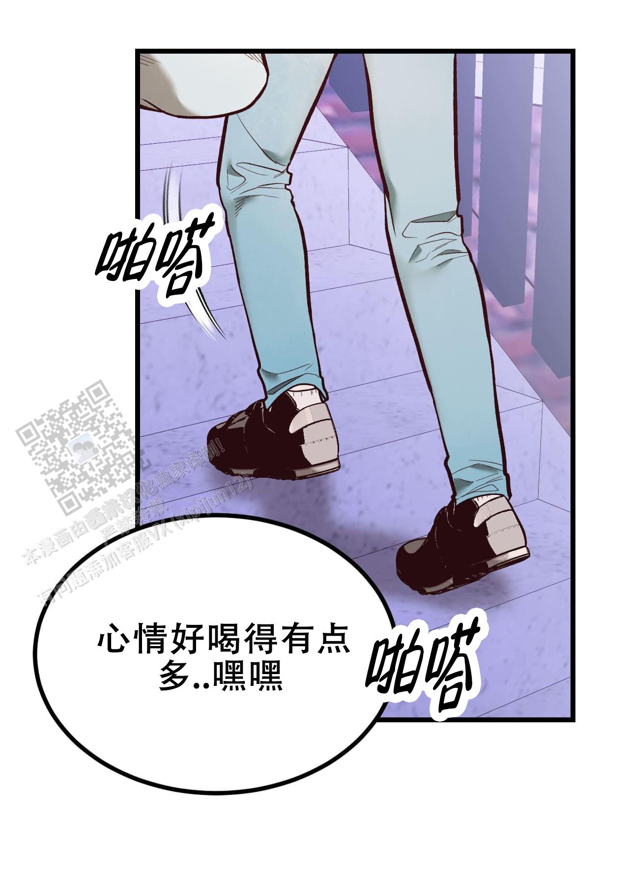 天降男友免费阅读全文漫画,第9话2图